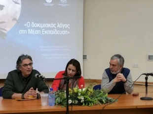 Ο δοκιμιακός λόγος στη Μέση Εκπαίδευση, Παρασκευή, Σάββατο, 16 Φεβρουαρίου 2019, Λύκειο Πολεμιδιών, Λεμεσός