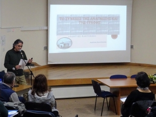 Ο δοκιμιακός λόγος στη Μέση Εκπαίδευση, Παρασκευή, Σάββατο, 16 Φεβρουαρίου 2019, Λύκειο Πολεμιδιών, Λεμεσός