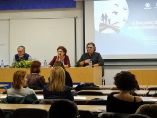 Ο δοκιμιακός λόγος στη Μέση Εκπαίδευση, Παρασκευή, 15 Φεβρουαρίου 2019, Παιδαγωγικό Ινστιτούτο, Λευκωσία