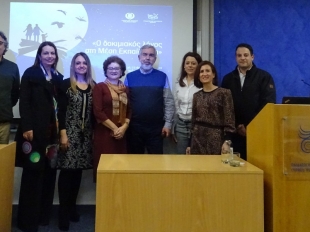 Ο δοκιμιακός λόγος στη Μέση Εκπαίδευση, Παρασκευή, 15 Φεβρουαρίου 2019, Παιδαγωγικό Ινστιτούτο, Λευκωσία